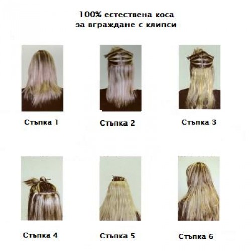 100% Естествена коса руса за вграждане с клипси 2 bandeau-extension-naturelsBG-500x500