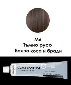 Carmen Men Специално за мъже - мат боя за коса и бради 60 мл.