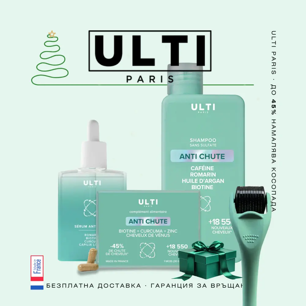 utli-paris-therapy-christmas