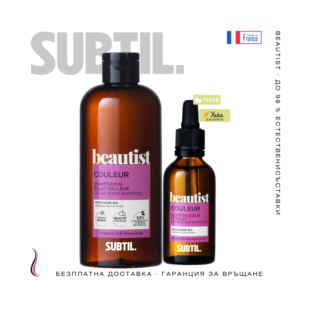 Терапия за боядисана коса BEAUTIST черна роза – еликсир и шампоан