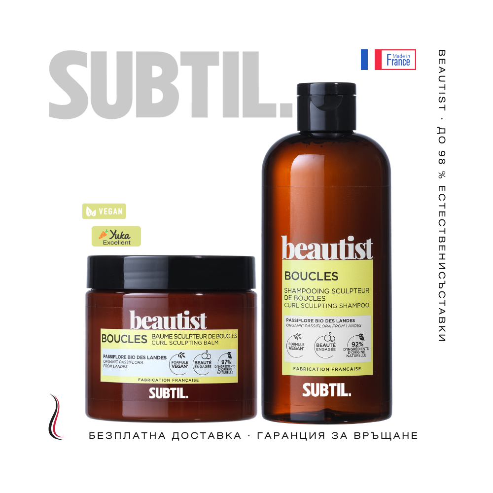 Терапия за къдрава коса BEAUTIST – мaска и шампоан