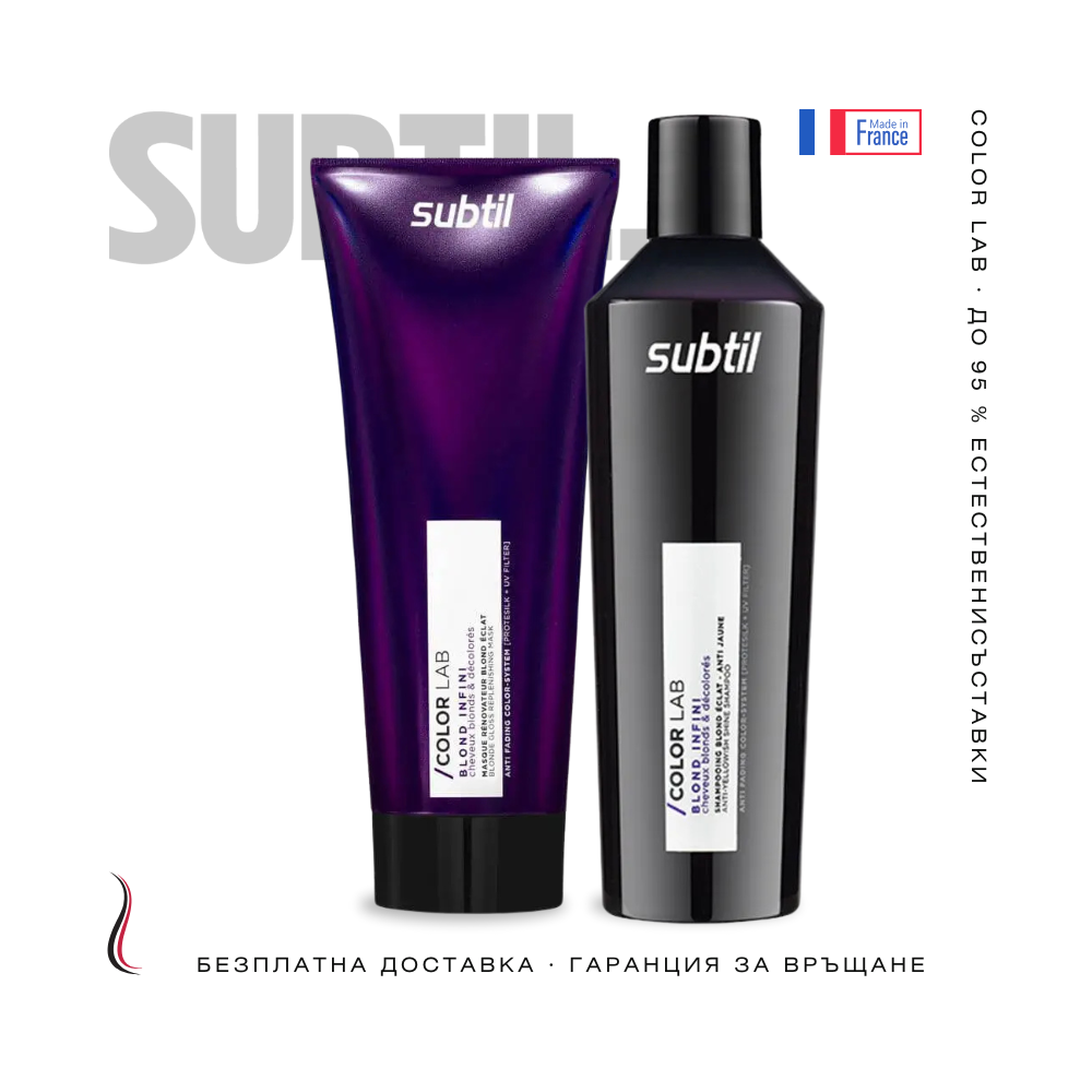 Терапия за руса коса COLOR LAB – маска и шампоан