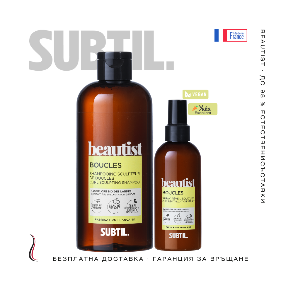 Терапия за къдрава коса BEAUTIST