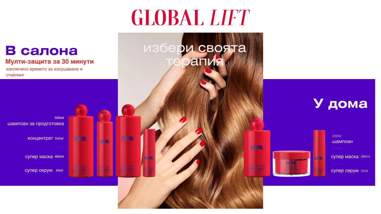 Global Lift - EN to BG